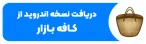 دانلود ابزار تو2